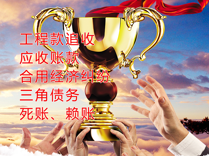 祁门要债公司