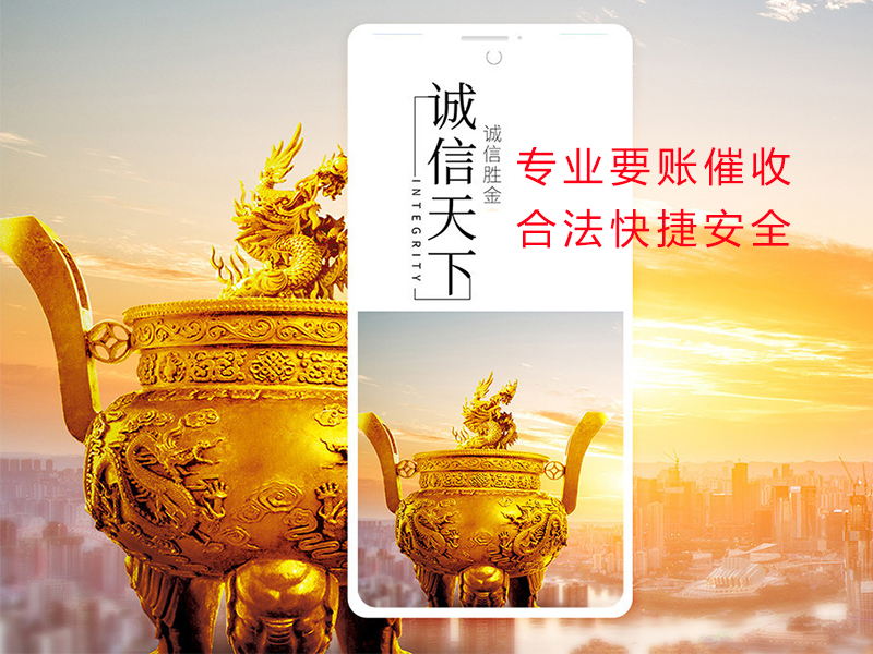 祁门清欠公司